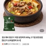 횡성식 차돌 된장찌개 600g 3세트