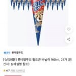 롯데웰푸드 월드콘 바닐라 160ml, 24개