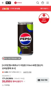 펩시제로슈거 라임향 310ml 48캔