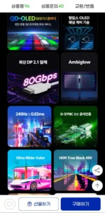 필립스 에브니아 32M2N8800 UHD 4K OLED 240Hz 게이밍 화이트 모니터