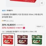 롯데웰푸드 티코 510ml 3개