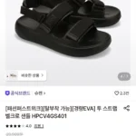 슈펜 투 스트랩 벨크로 샌들
