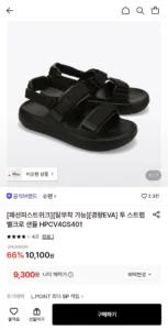 슈펜 투 스트랩 벨크로 샌들