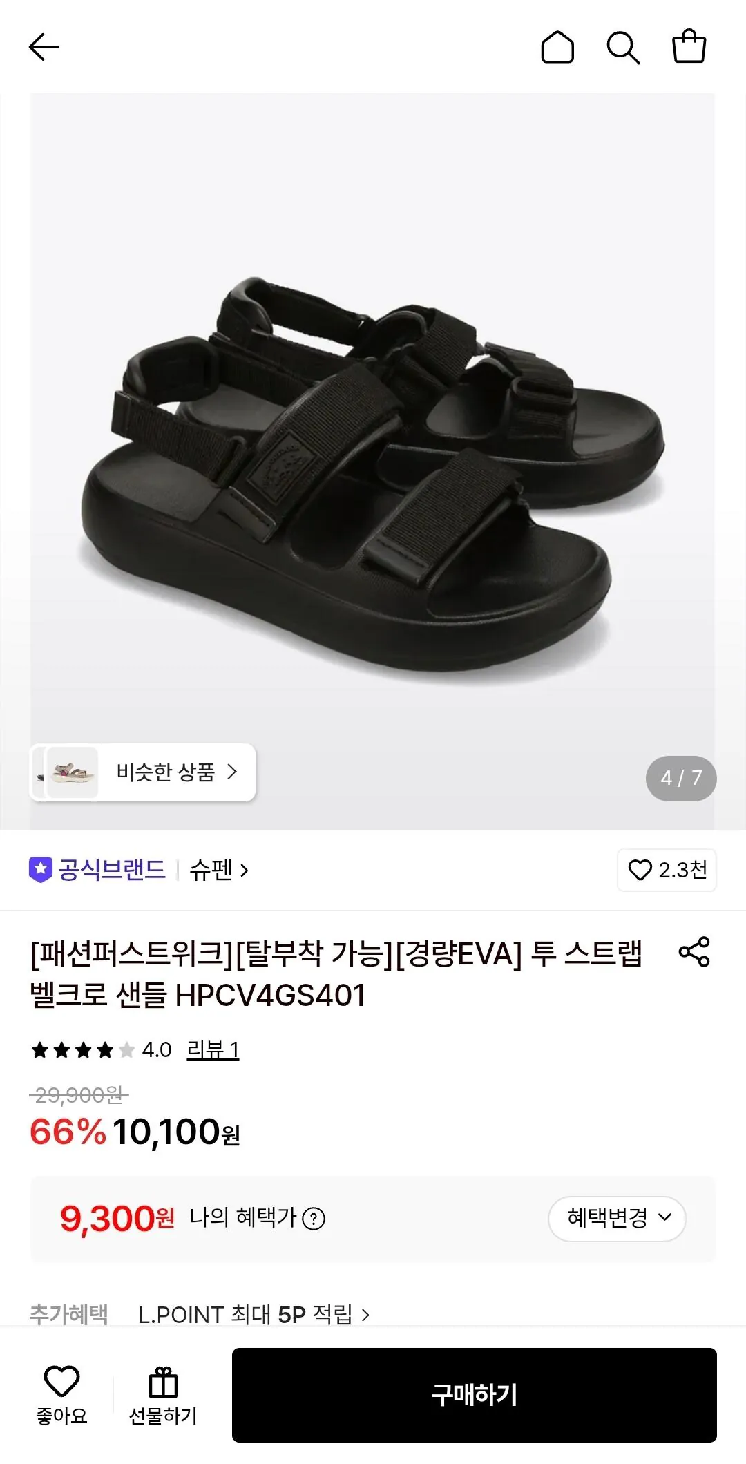 슈펜 투 스트랩 벨크로 샌들