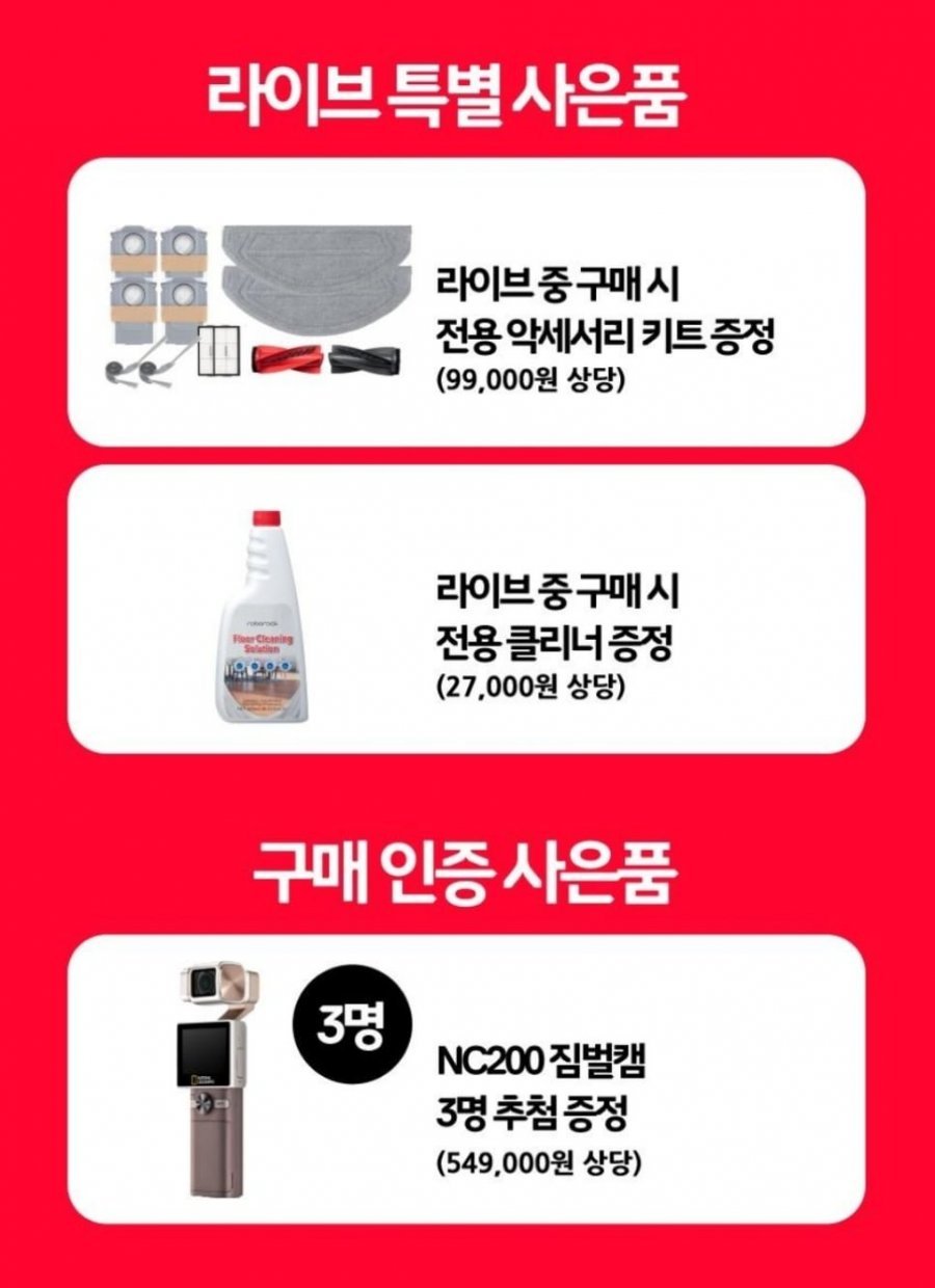 60분러쉬 로보락 S10 MAXV ULTRA 로봇청소기(악세서리키트+세정액)