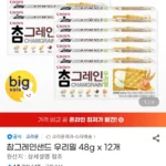참그레인샌드 우리밀 48g x 12개