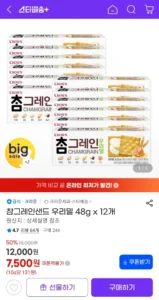 참그레인샌드 우리밀 48g x 12개