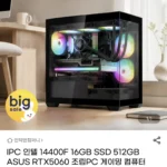 IPC 조립PC i5-14400F / ASUS RTX5060 / 16GB / SSD 512GB