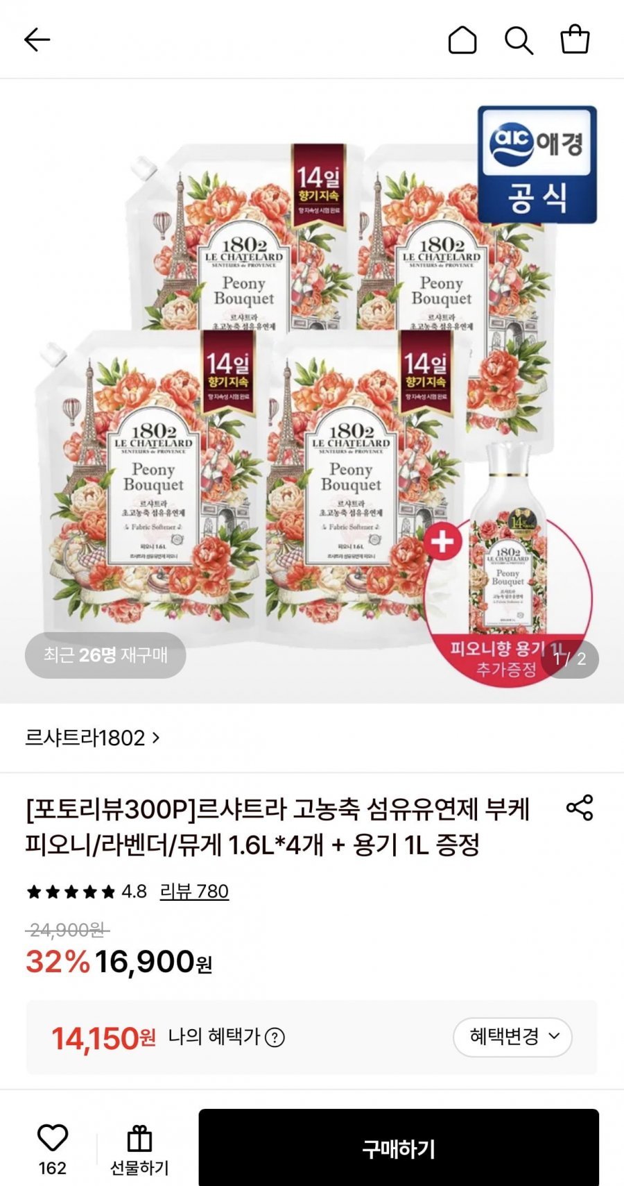르샤트라 고농축 섬유유연제 뮤게 1.6l*4개 + 용기 1l 증정