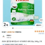프로쉬 올인원 베이킹소다 식기세척기 세제 30p, 540g, 2개