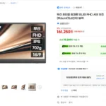 일렉싱크 무선 포터블 휴대용 모니터 15.6인치
