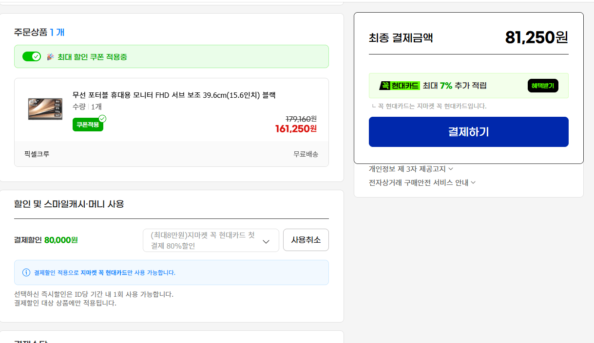 일렉싱크 무선 포터블 휴대용 모니터 15.6인치