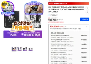인텔 코어 울트라 7 270K Plus (애로우레이크 리프레시) (정품) + ASUS ROG STRIX B860-G GAMING...