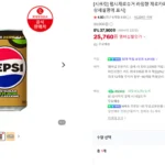 펩제 라임 제로카페인 355ml 48캔
