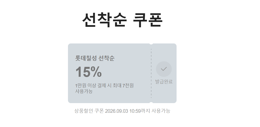 펩제 라임 제로카페인 355ml 48캔