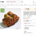 국내산 전라도 오이소박이 김치 1kg 외