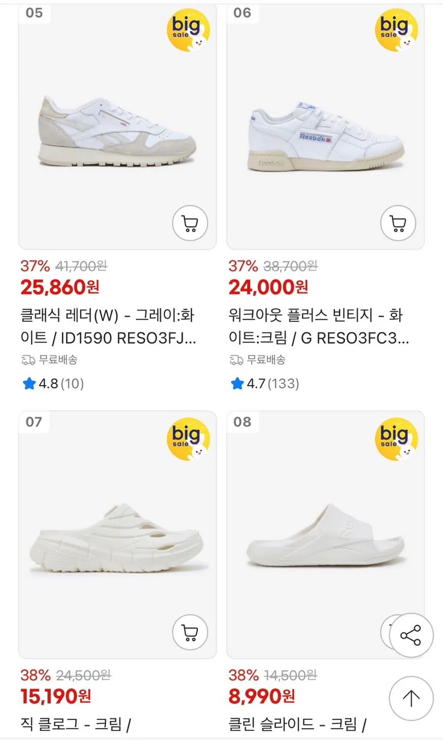 리복 프리미어 로드 프라임 운동화