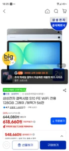 삼성전자 갤럭시탭 S10 FE WiFi 128GB (그레이)