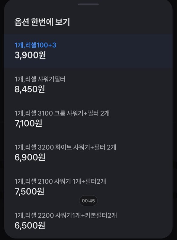 수압상승 샤워기 리셀 샤워기 100, 1개 + 샤워기 필터, 3개 (3,900원&다양/무료