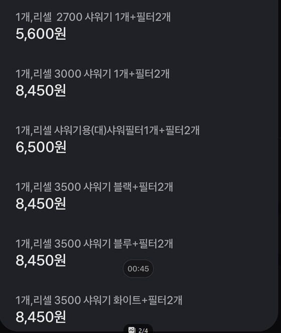 수압상승 샤워기 리셀 샤워기 100, 1개 + 샤워기 필터, 3개 (3,900원&다양/무료