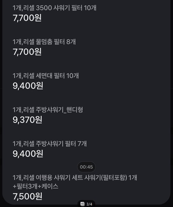 수압상승 샤워기 리셀 샤워기 100, 1개 + 샤워기 필터, 3개 (3,900원&다양/무료