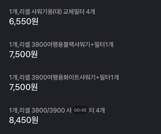 수압상승 샤워기 리셀 샤워기 100, 1개 + 샤워기 필터, 3개 (3,900원&다양/무료