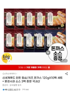 신세계푸드 한돈 등심/치즈 돈까스 120g x 10팩 세트