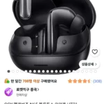 QCY N65