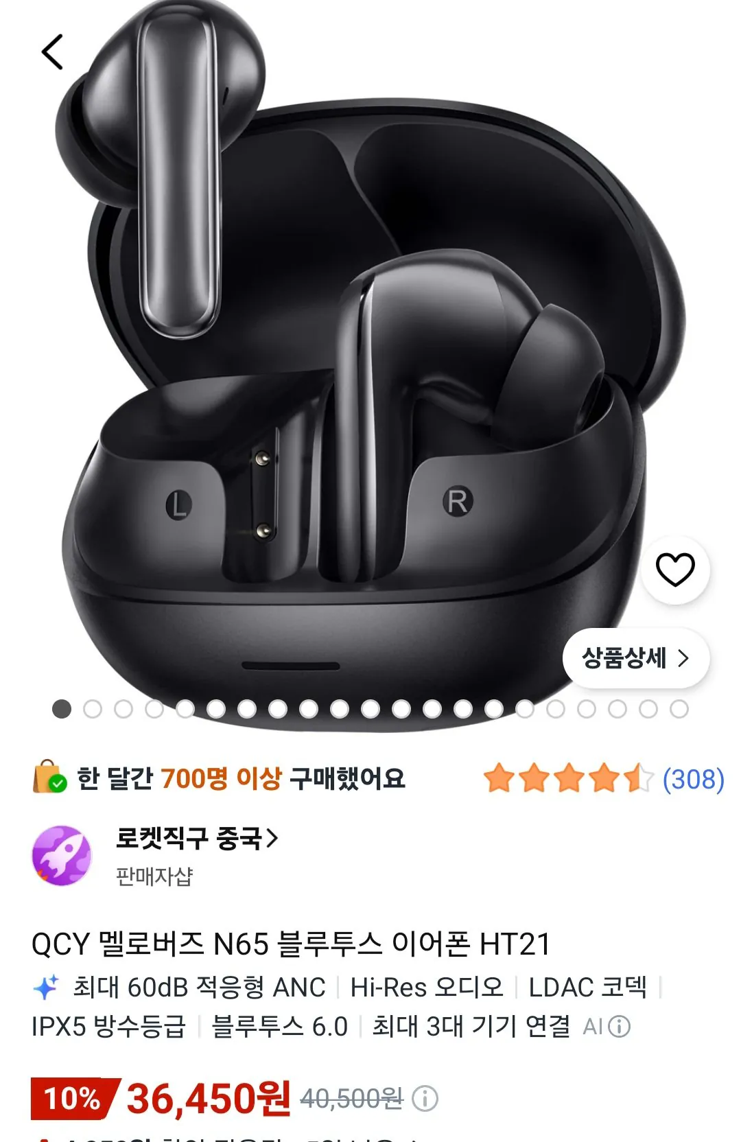 QCY N65