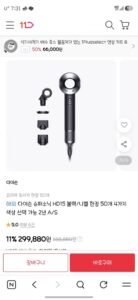 다이슨 슈퍼소닉 HD15 헤어드라이어