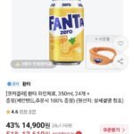 환타 파인제로 350ml 24개 + 세안밴드 증정