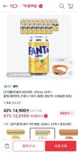 환타 파인제로 350ml 24개 + 세안밴드 증정