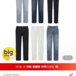 에디션 센서빌리티 프리미엄 사방스판 청바지