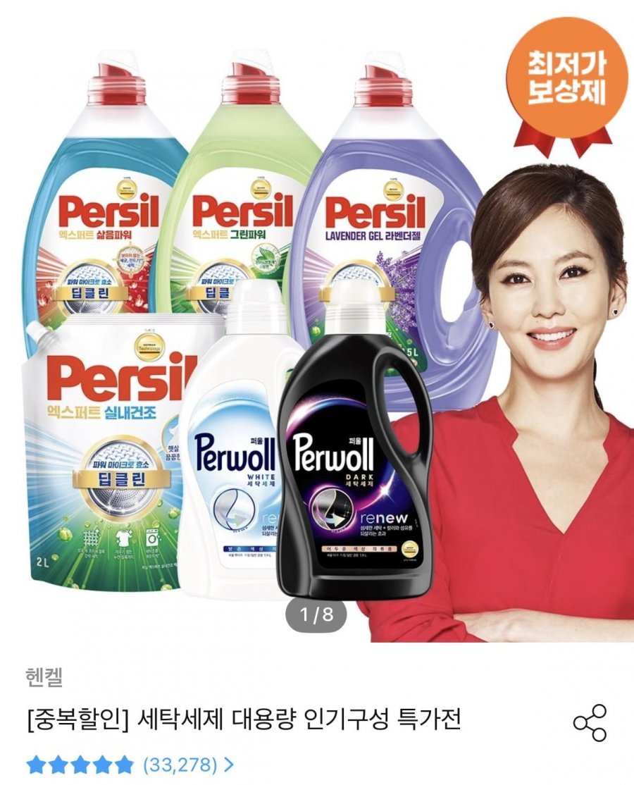 퍼실 딥클린 라벤더 2.0l 6개