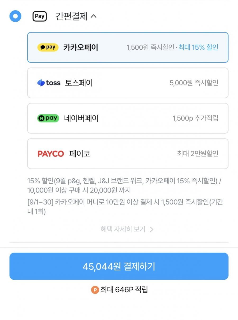퍼실 딥클린 라벤더 2.0L 6개