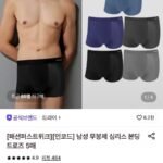 트라이 무봉제 퓨징드로즈 5장세트