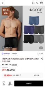 트라이 무봉제 퓨징드로즈 5장세트
