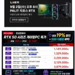 한성컴퓨터 라이브 할인