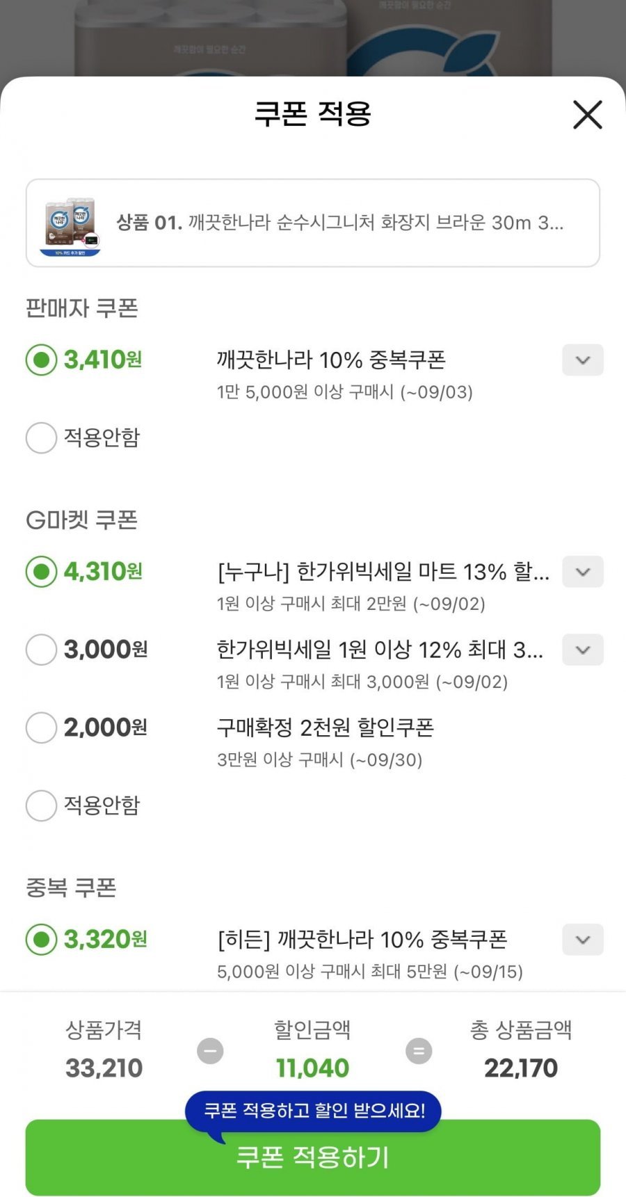 깨끗한나라 순수시그니처 화장지 브라운 30m 30롤 2팩 +네이버페이 1천원(9/30발송)