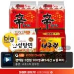 신라면10입 +안성탕면5입 +너구리5입 (총 20봉)