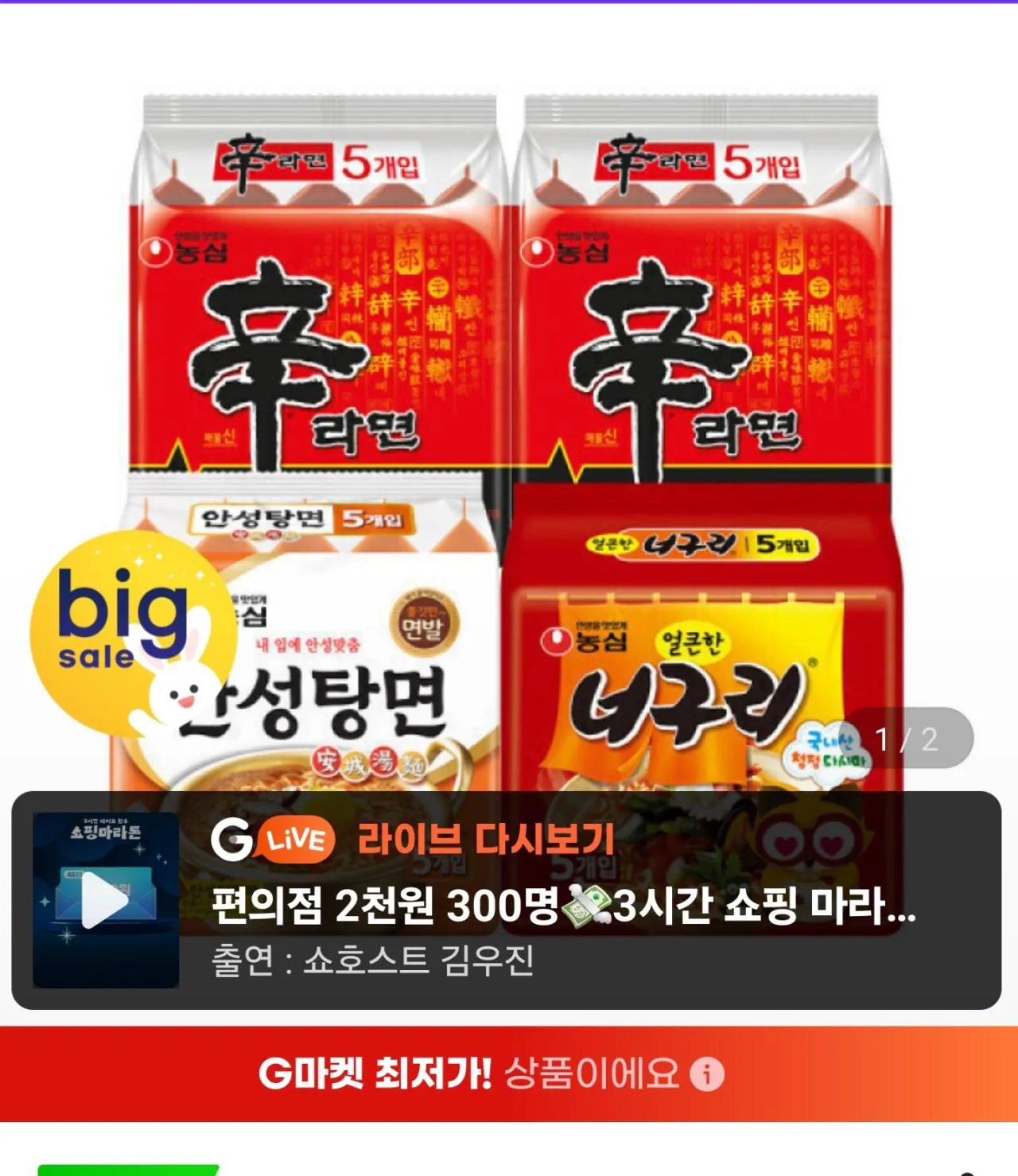 신라면10입 +안성탕면5입 +너구리5입 (총 20봉)