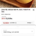 26년 고당도 가정용 햇 배 5kg 소과 20과내외