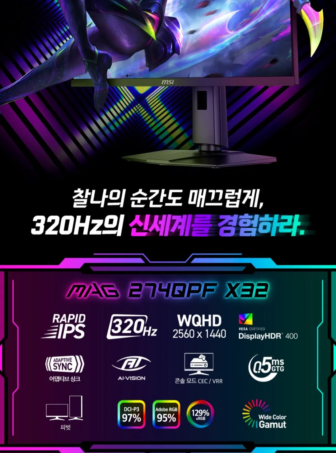 MSI MAG 274QPF X32 IPS 게이밍 WQHD 320 피벗 모니터