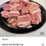 한돈 돼지갈비 1KG