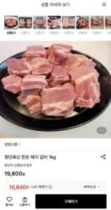 한돈 돼지갈비 1KG