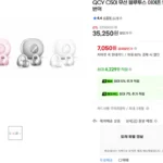 QCY C50I 무선 블루투스 이어폰 노이즈 캔슬링