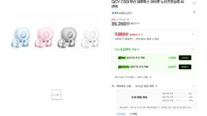QCY C50I 무선 블루투스 이어폰 노이즈 캔슬링