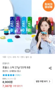 호올스 스틱 블루베리 27.9g x 20개