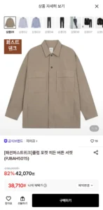 지이크 플랩 포켓 히든 버튼 셔켓
