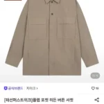 지이크 플랩 포켓 히든 버튼 셔켓